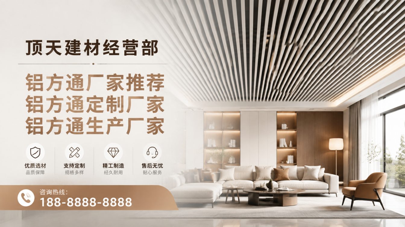 威信县深耕铝材20年，服务大型工程